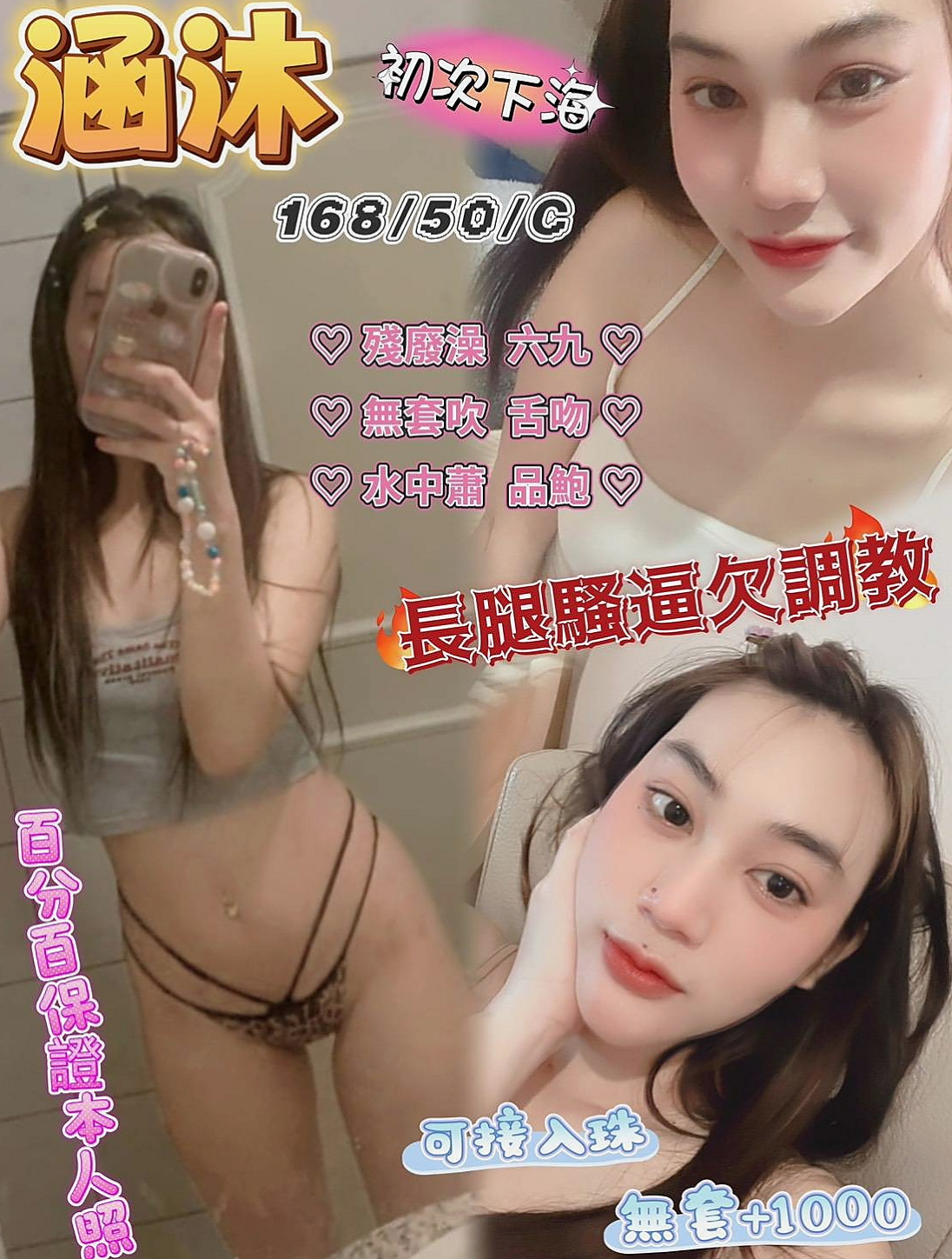 🎧 MIX SESSION: 雪麗 — 有需要 相信的哥哥給我一次機會，給你一個性福的晚上 不說讓你100%滿意我會努力的 — 美腿絲襪少婦 — 桃源外約茶 — C罩杯 — 19歲 — 164cm — 55kg